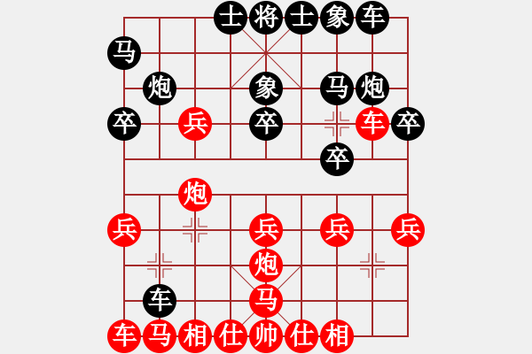 象棋棋譜圖片：kwyjqk(8段)-和-萍蹤俠影(8段) - 步數(shù)：20 