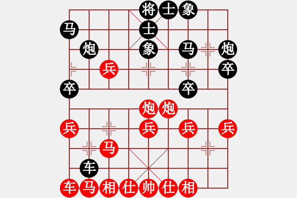 象棋棋譜圖片：kwyjqk(8段)-和-萍蹤俠影(8段) - 步數(shù)：30 