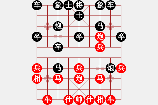 象棋棋譜圖片：燕青陳(9級)-和-雨藝書生(3段) - 步數(shù)：20 