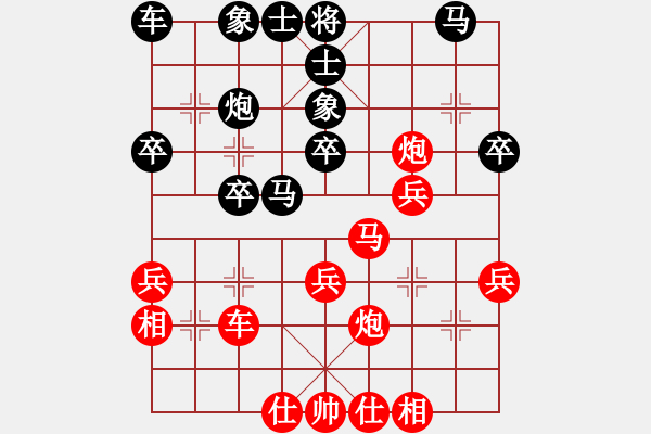 象棋棋譜圖片：燕青陳(9級)-和-雨藝書生(3段) - 步數(shù)：30 