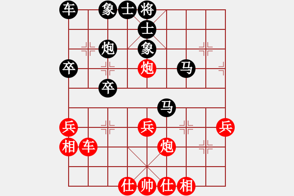 象棋棋譜圖片：燕青陳(9級)-和-雨藝書生(3段) - 步數(shù)：40 