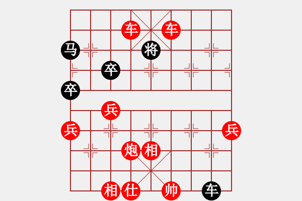 象棋棋譜圖片：人機對戰(zhàn) 2024-8-19 19:12 - 步數(shù)：80 