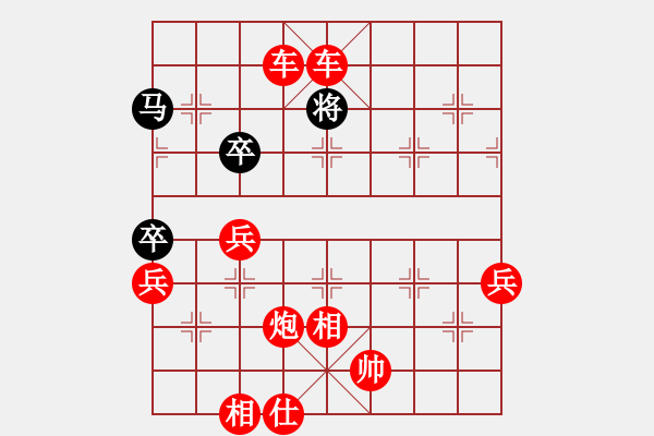 象棋棋譜圖片：人機對戰(zhàn) 2024-8-19 19:12 - 步數(shù)：87 