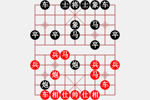 象棋棋譜圖片：希望[紅] -VS-行者必達[黑]頂 - 步數(shù)：20 