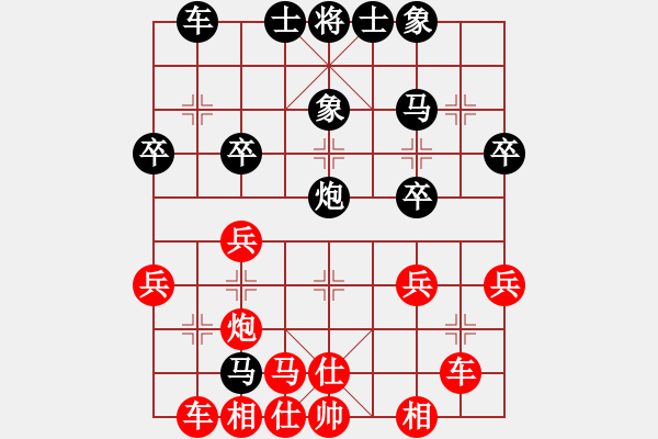 象棋棋譜圖片：希望[紅] -VS-行者必達[黑]頂 - 步數(shù)：30 