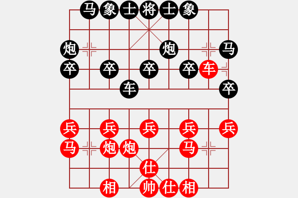 象棋棋譜圖片：胖胖寶寶(電神)-負-國寶(天罡) - 步數(shù)：20 