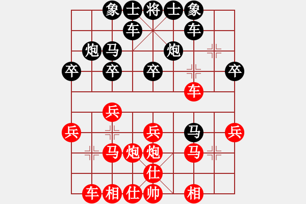 象棋棋譜圖片：葉秋(7段)-和-棋壇毒龍(7段) - 步數(shù)：20 