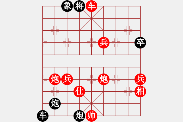 象棋棋譜圖片：秀麗(9星)-勝-沙漠風(fēng)暴狂(天罡) - 步數(shù)：101 