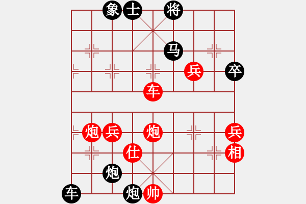 象棋棋譜圖片：秀麗(9星)-勝-沙漠風(fēng)暴狂(天罡) - 步數(shù)：90 