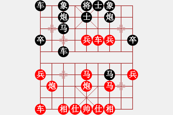 象棋棋谱图片：中炮过河车急进中车对平炮对车(1) - 步数：40 