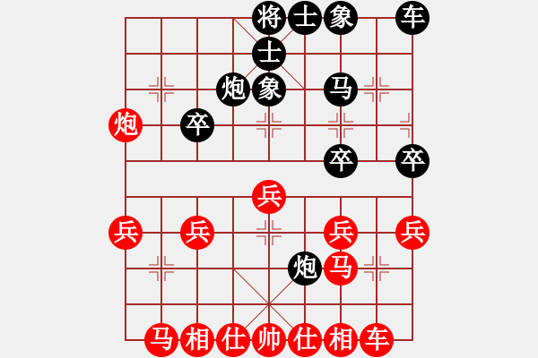 象棋棋譜圖片：肖春堂大師(5段)-和-鞏義南方(6段) - 步數(shù)：20 