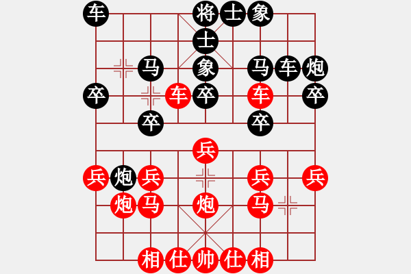 象棋棋譜圖片：弈天王中王(4段)-負(fù)-xxymm(2段) - 步數(shù)：20 