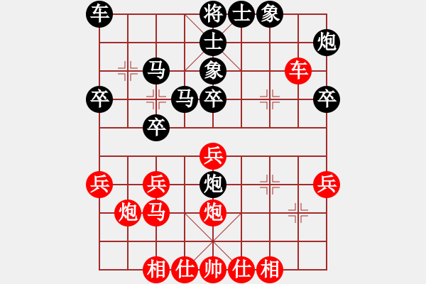 象棋棋譜圖片：弈天王中王(4段)-負(fù)-xxymm(2段) - 步數(shù)：30 