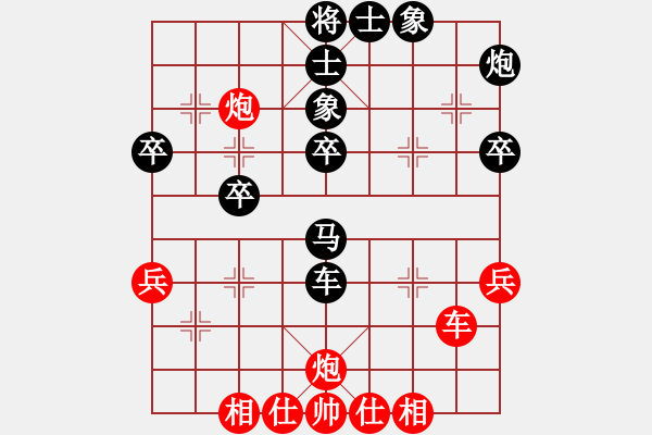 象棋棋譜圖片：弈天王中王(4段)-負(fù)-xxymm(2段) - 步數(shù)：40 