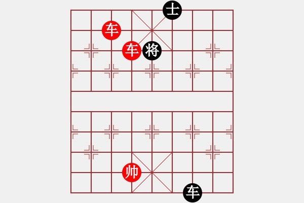 象棋棋譜圖片：２３０　雙車(chē)「巧勝」車(chē)炮雙士（１） - 步數(shù)：17 