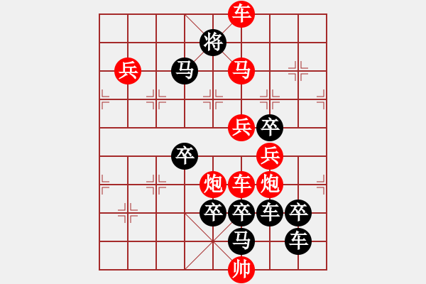 象棋棋譜圖片：【電熱水龍頭】 周 平 造型 秦臻 擬局 - 步數(shù)：20 