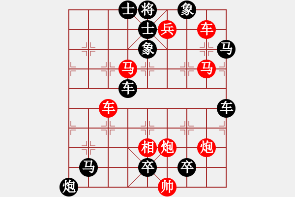 象棋棋谱图片：第028局 计罗并照 - 步数：0 