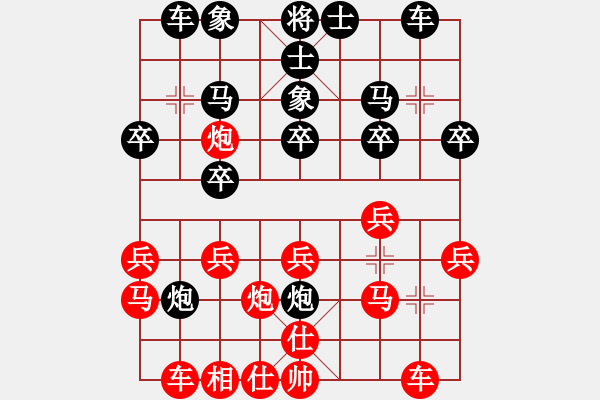 象棋棋譜圖片：執(zhí)著（業(yè)6-3）先負傾城小萌（業(yè)6-3）201807131748.pgn - 步數(shù)：20 