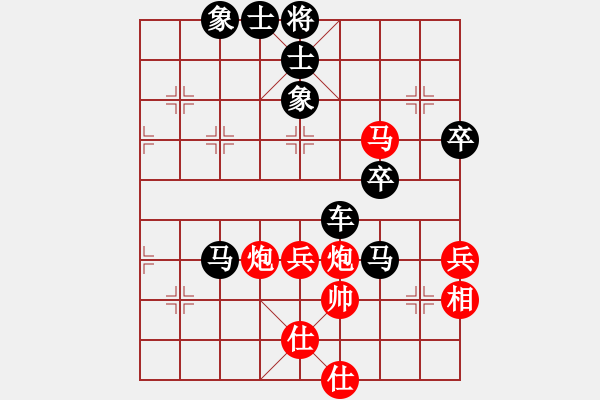 象棋棋譜圖片：登攀(8弦)-負(fù)-各類象棋網(wǎng)(6f) - 步數(shù)：76 