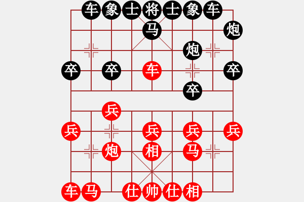 象棋棋譜圖片：13606791126[3211608860] -VS- 嘴角揚揚[50129759] - 步數(shù)：20 