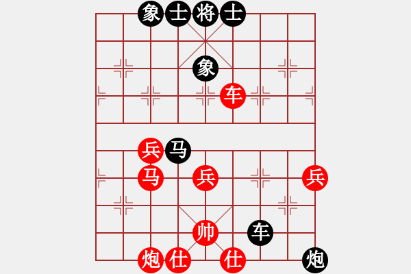 象棋棋譜圖片：13606791126[3211608860] -VS- 嘴角揚揚[50129759] - 步數(shù)：64 