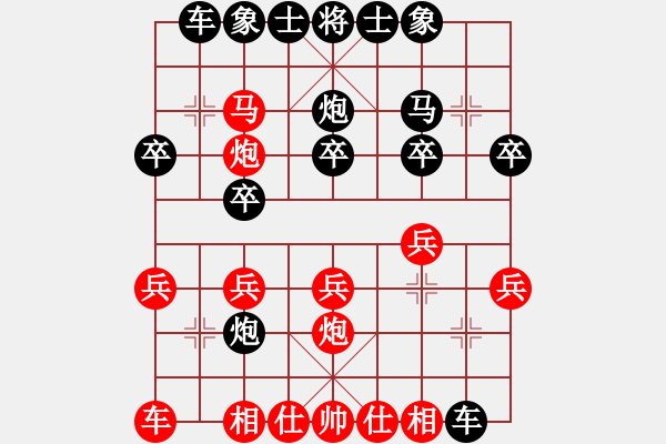 象棋棋譜圖片：bincheng(3段)-勝-binghen(1段) - 步數(shù)：20 