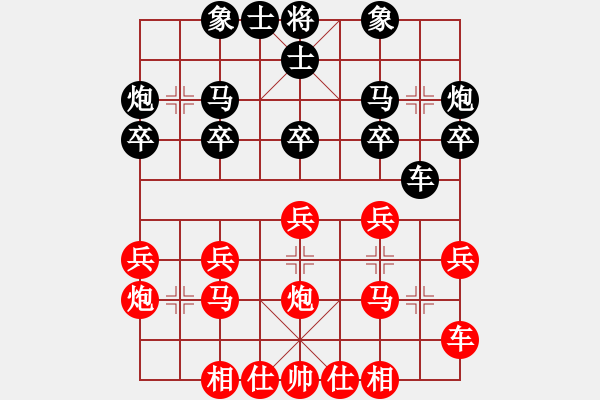 象棋棋譜圖片：湖南 王清 和 四川 許文章 - 步數(shù)：20 