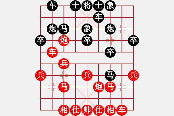 象棋棋谱图片：林建中 先和 陈颖 - 步数：20 