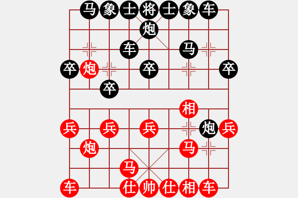 象棋棋譜圖片：第三屆聆聽杯（2）滄海一笑先和孫亮.pgn - 步數(shù)：20 