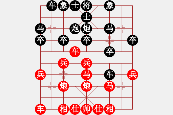 象棋棋譜圖片：y反緩開車8車一平二 - 步數(shù)：20 