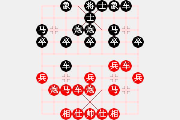 象棋棋譜圖片：百思不得棋解[575644877] -VS- 小薇[1518074771] - 步數(shù)：20 