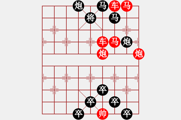 象棋棋譜圖片：☆《雅韻齋》☆【六軍幻方】☆　　秦 臻 擬局 - 步數(shù)：0 