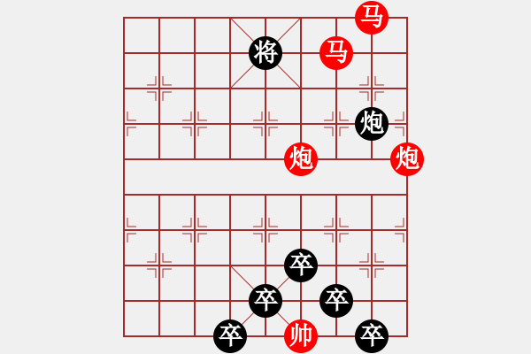 象棋棋譜圖片：☆《雅韻齋》☆【六軍幻方】☆　　秦 臻 擬局 - 步數(shù)：10 