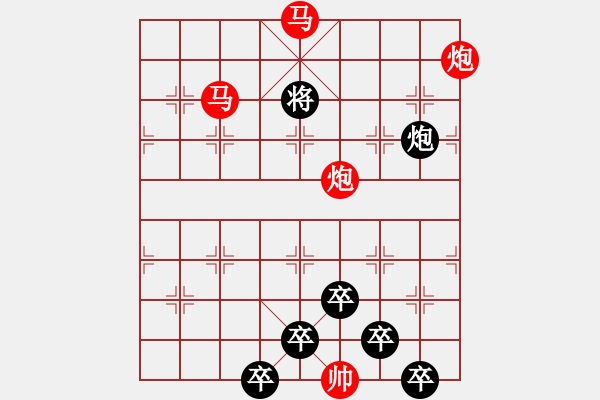 象棋棋譜圖片：☆《雅韻齋》☆【六軍幻方】☆　　秦 臻 擬局 - 步數(shù)：20 