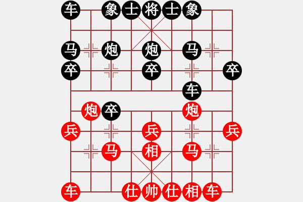 象棋棋譜圖片：仙人指路對左中炮5直車黑勝 - 步數(shù)：20 