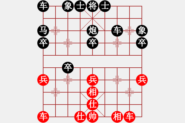 象棋棋譜圖片：仙人指路對左中炮5直車黑勝 - 步數(shù)：30 