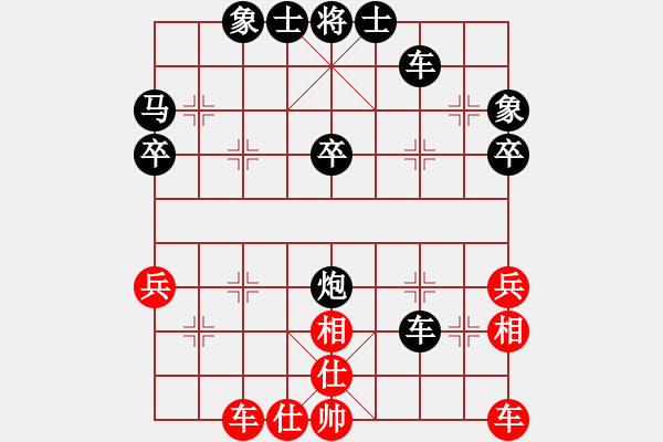 象棋棋譜圖片：仙人指路對左中炮5直車黑勝 - 步數(shù)：40 