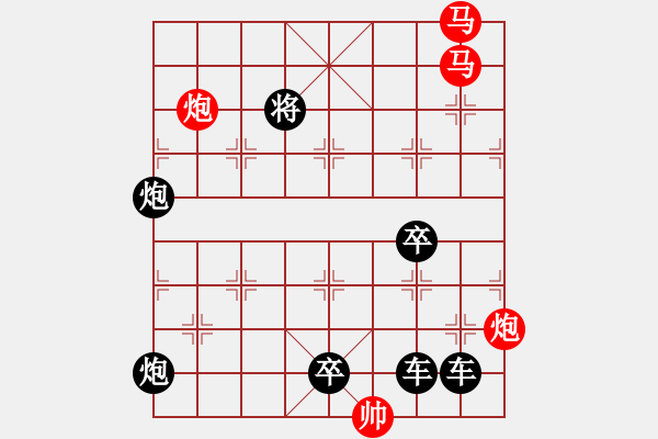 象棋棋譜圖片：【 帥 令 4 軍 】 秦 臻 擬局 - 步數(shù)：0 