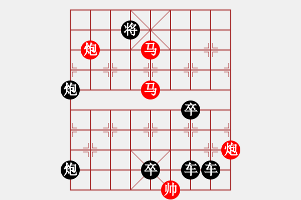 象棋棋譜圖片：【 帥 令 4 軍 】 秦 臻 擬局 - 步數(shù)：10 