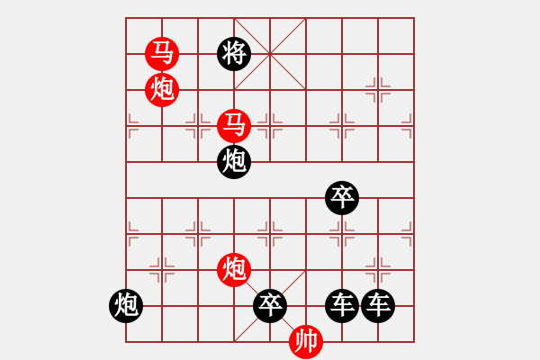 象棋棋譜圖片：【 帥 令 4 軍 】 秦 臻 擬局 - 步數(shù)：20 