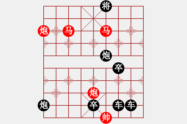 象棋棋譜圖片：【 帥 令 4 軍 】 秦 臻 擬局 - 步數(shù)：50 