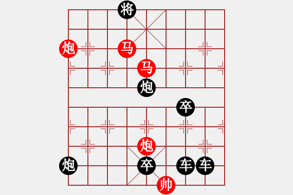 象棋棋譜圖片：【 帥 令 4 軍 】 秦 臻 擬局 - 步數(shù)：60 