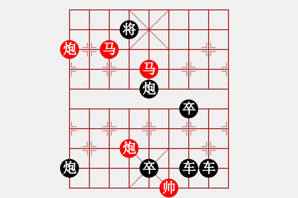 象棋棋譜圖片：【 帥 令 4 軍 】 秦 臻 擬局 - 步數(shù)：67 