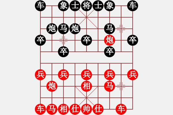 象棋棋譜圖片：天使嬌姿閉月傲群芳[黑] -VS- 適情雅趣 [紅] - 步數(shù)：10 