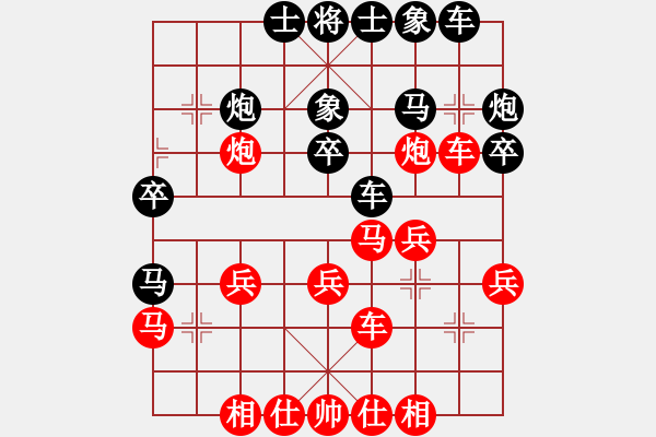 象棋棋譜圖片：下的不好呀(9星)-和-taitai(電神) - 步數(shù)：30 