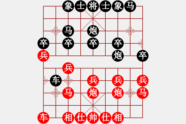 象棋棋譜圖片：過往云煙(9星)-和-woptimem(9星) - 步數(shù)：20 