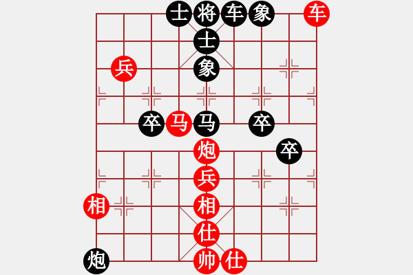 象棋棋譜圖片：棋藝?yán)碚?4段)-負(fù)-虎年草鷹(4段) - 步數(shù)：70 