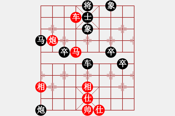 象棋棋譜圖片：棋藝?yán)碚?4段)-負(fù)-虎年草鷹(4段) - 步數(shù)：90 