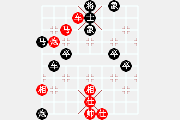 象棋棋譜圖片：棋藝?yán)碚?4段)-負(fù)-虎年草鷹(4段) - 步數(shù)：92 