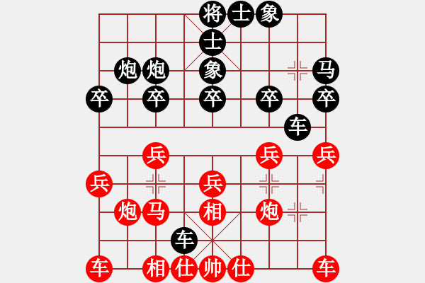 象棋棋譜圖片：夢(mèng)醒[紅] -VS- 滄海一浮萍[黑] - 步數(shù)：20 